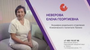 Неверова Елена Георгиевна