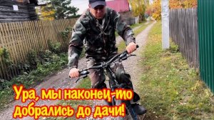 Приехали на дачу через неделю/Непонятные дела на даче/Виталя доделал площадку из тротуарной плитки!