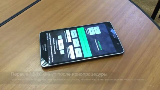 Тестирование криогенного оборудования CryoMAG на прототипе смотреть онлайн