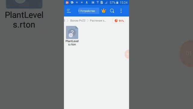 Супер взлом pvz 2 смотреть онлайн
