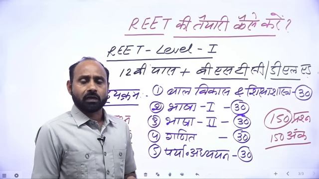 Reet Exam 2024 | REET Exam Complete Strategy | Next Guru By R.K. Vaishnav Sir смотреть онлайн