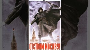 March of the Defenders of Moscow