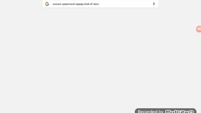 Приватный сервер clash of clans смотреть онлайн