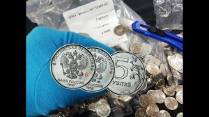 5 рублей 2020 вскрыл мешок ММД и нашел новую разновидность!