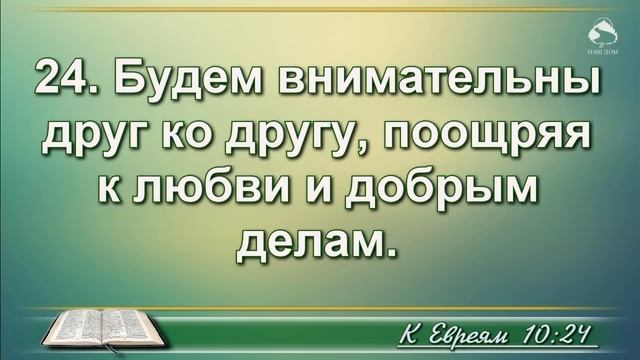 Мужайтесь   Проповедь__ Тим Хоу__ санаторий "Наш Дом!