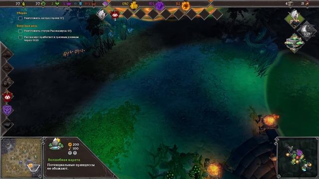 Dungeons 3: Famous Last Words - Колкости [Как обычно] смотреть онлайн