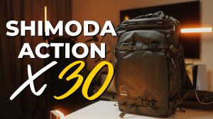 Shimoda Action X30 - лучший трэвел рюкзак для фотографов и видеографов