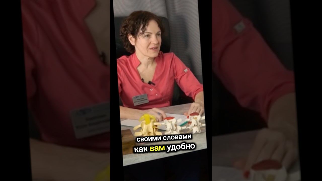 Диагностика при болях в спине #здоровье #остеопатия #остеопат #боливспине