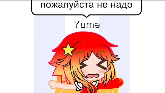 гача сериал 2 серия