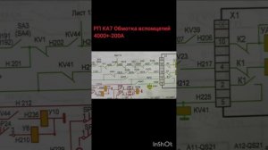 ЭП1М схема ГВ 3 часть (включаем т.ГВ)