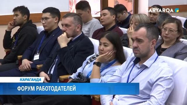 Форум работодателей