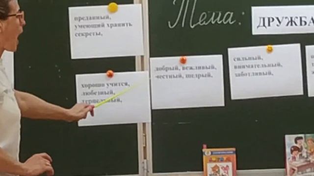 Учитель года 2021" Классным" быть классно!" Дружба - чудесное слово! смотреть онлайн
