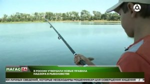 В России утвердили новые правила надзора в рыболовстве