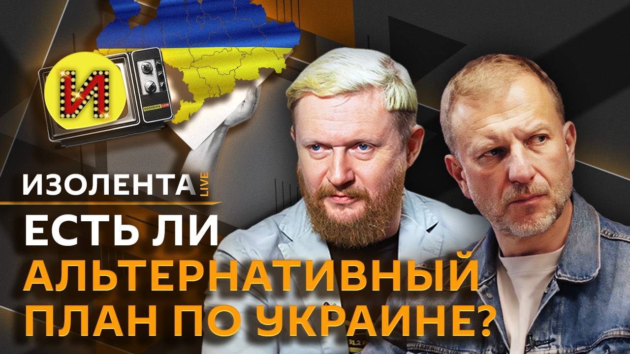 Изолента live. Рекорд Овечкина, пошлины Трампа и 76-летие НАТО