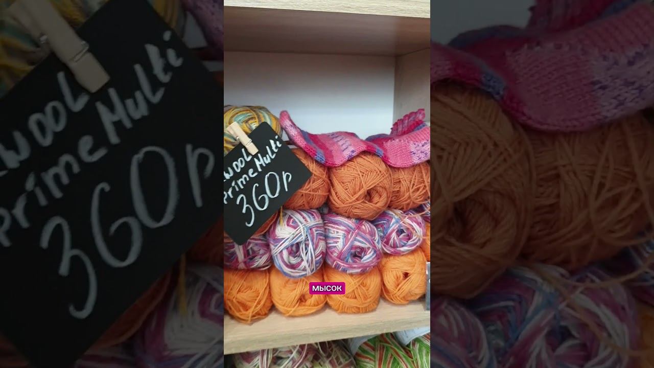 Покажем носочную пряжу в наличии  #вязаниеспицами #knitting #вязание #каквязать