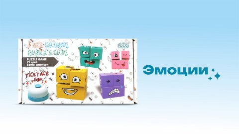 Эмоции