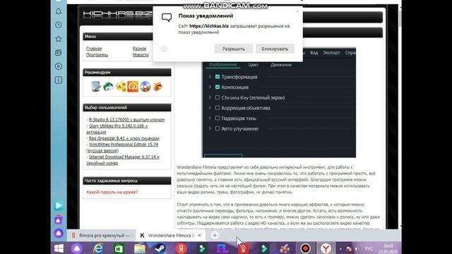 КАК СКАЧАТЬ FLIMORA КРЯКНУТЮ - Крякнтутая Flimora смотреть онлайн
