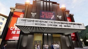 Новый одеон