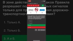 Ответы на билеты пдд 2025