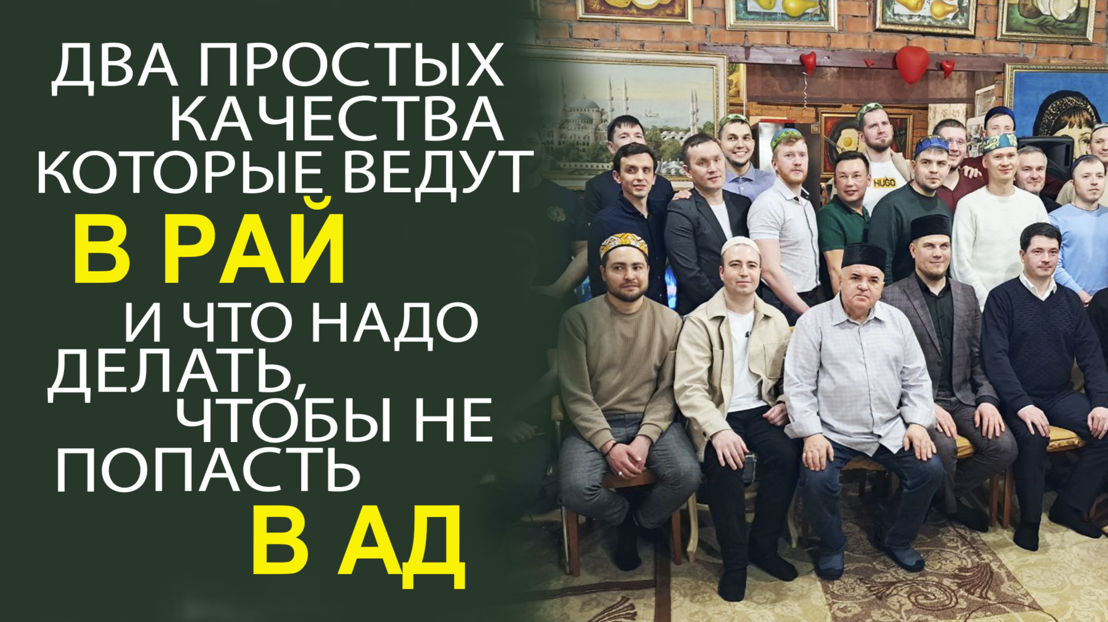 УНИКАЛЬНАЯ ВСТРЕЧА ХАЗРАТА С ТАТАРСКОЙ МОЛОДЁЖЬЮ НА ИФТАРЕ В «ТАГАНСКОМ ЛУВРЕ»!