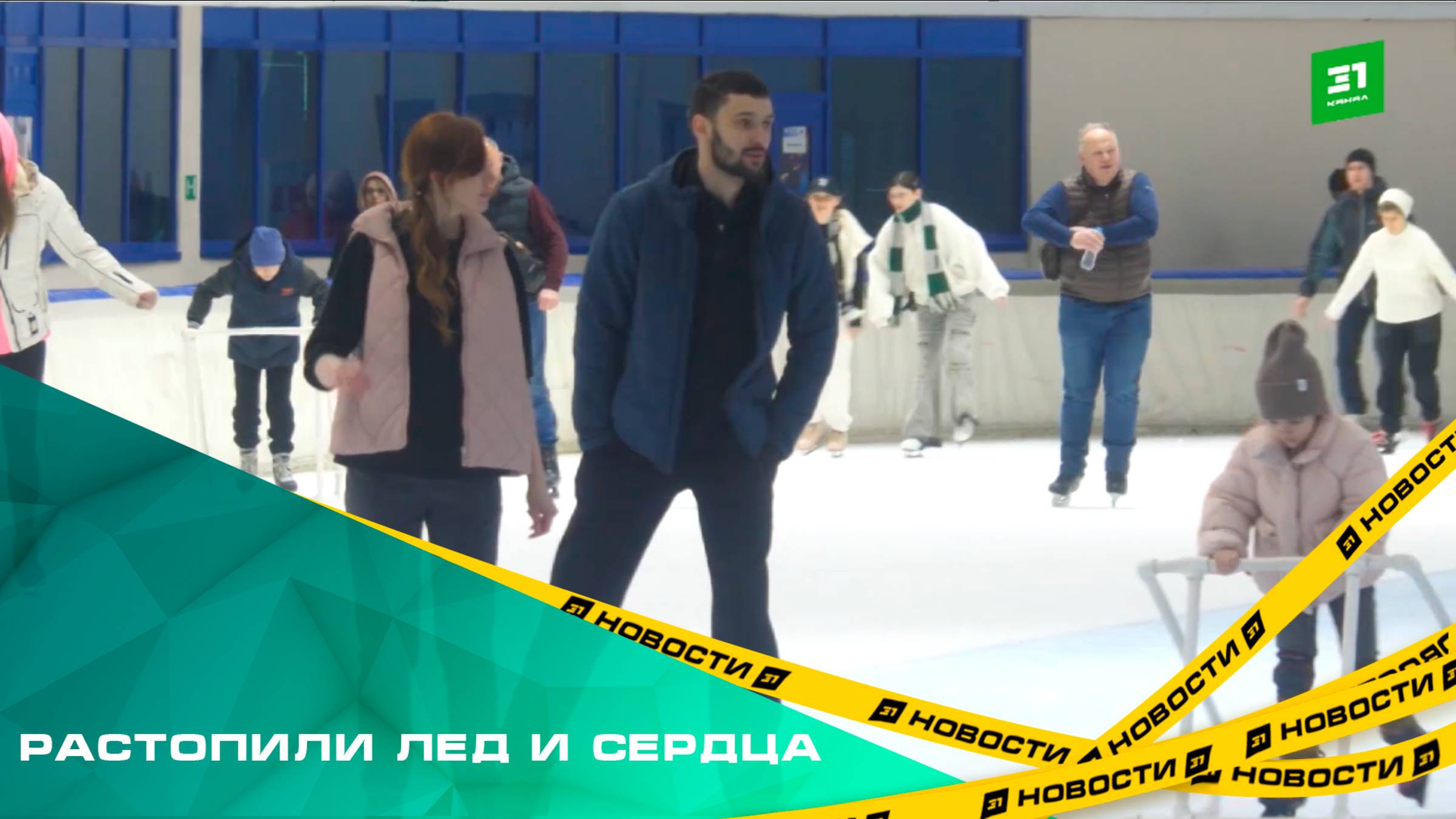Растопили лед и сердца. 500 челябинцев встали на коньки в поддержку детей с аутизмом