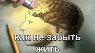 память ВПФ