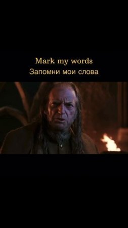 Как сказать на английском "Запомни мои слова" 🤔 Учим английские фразы.
