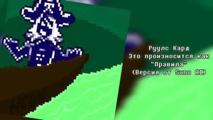 It's Pronounced Rules (Версия от Нейросети Suno AI)