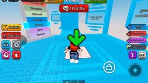 Roblox