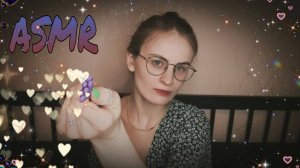 АСМР вытяну из тебя триггеры ✨