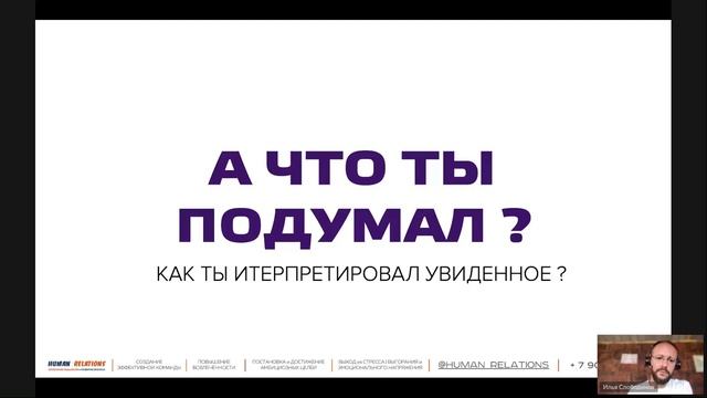 Почему сотрудники переходят на личности | Создание среды безоценочности