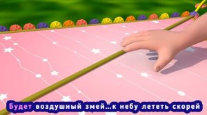 Это то, как мы запускаем воздушного змея Песни для детей-Bmbm мультфильм - дошкольник#1