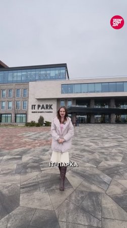 Новая Мекка айтишников Казани: чем заняться в IT парке им. Б.Рамеева?