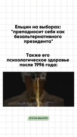Записывайся на бесплатное вводное занятие по истории t.me/lukinoff_history