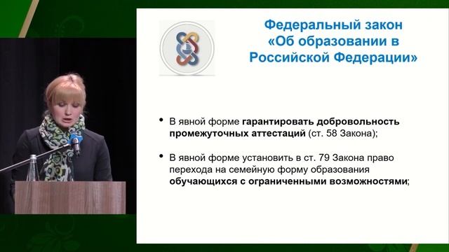 Татьяна Сергеевна Тадевосян. Совершенствование законодательства РФ по вопросам СО.