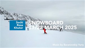 Сноуборд 17\21 MARCH 2025 ROSA KHUTOR(4K video)