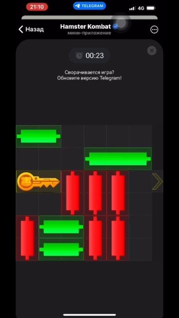 Головоломка 16 октября в хомяке
