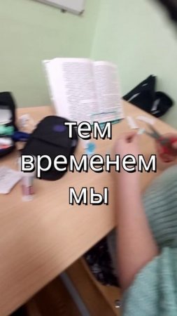 "не" урок труда