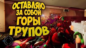 САМЫЙ МЯСНОЙ ШУТЕР 2022 | Svytoz | ANGER FOOT