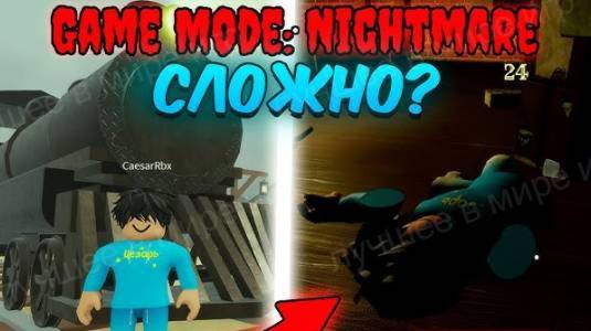 МЁРТВЫЕ РЕЛЬСЫ Роблокс 🐴 РЕЖИМ КОШМАРА АКТИВИРОВАН в Dead Rails Roblox! Это был ЭПИЧНО!
