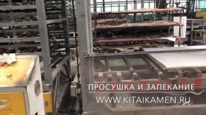 Процесс производства кварцевых агломератов