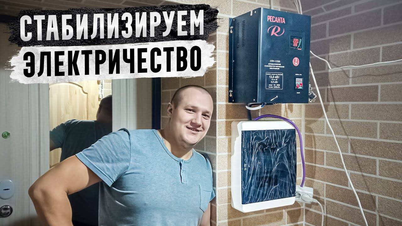 Улучшаем старый дом и делаем электрику смотреть онлайн