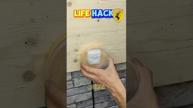 ЛАЙФХАК И👍
