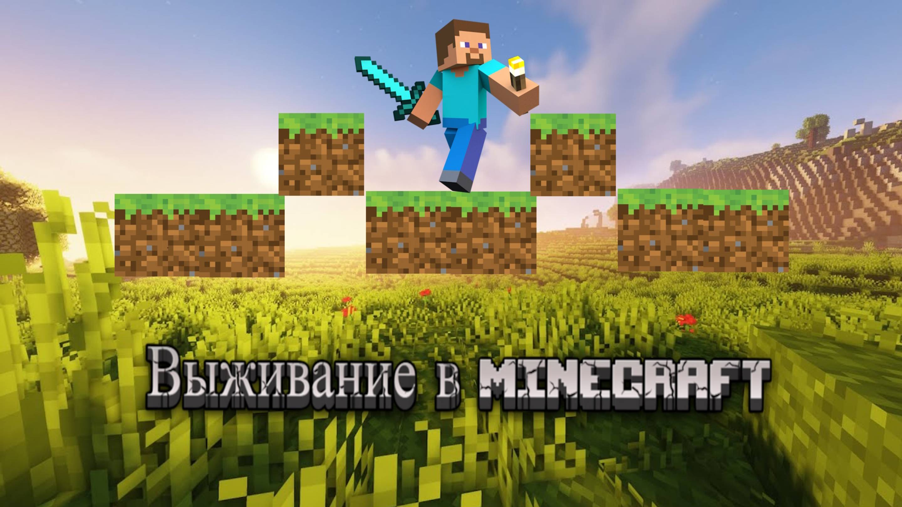 Выживание в Minecraft с CoolТема смотреть онлайн