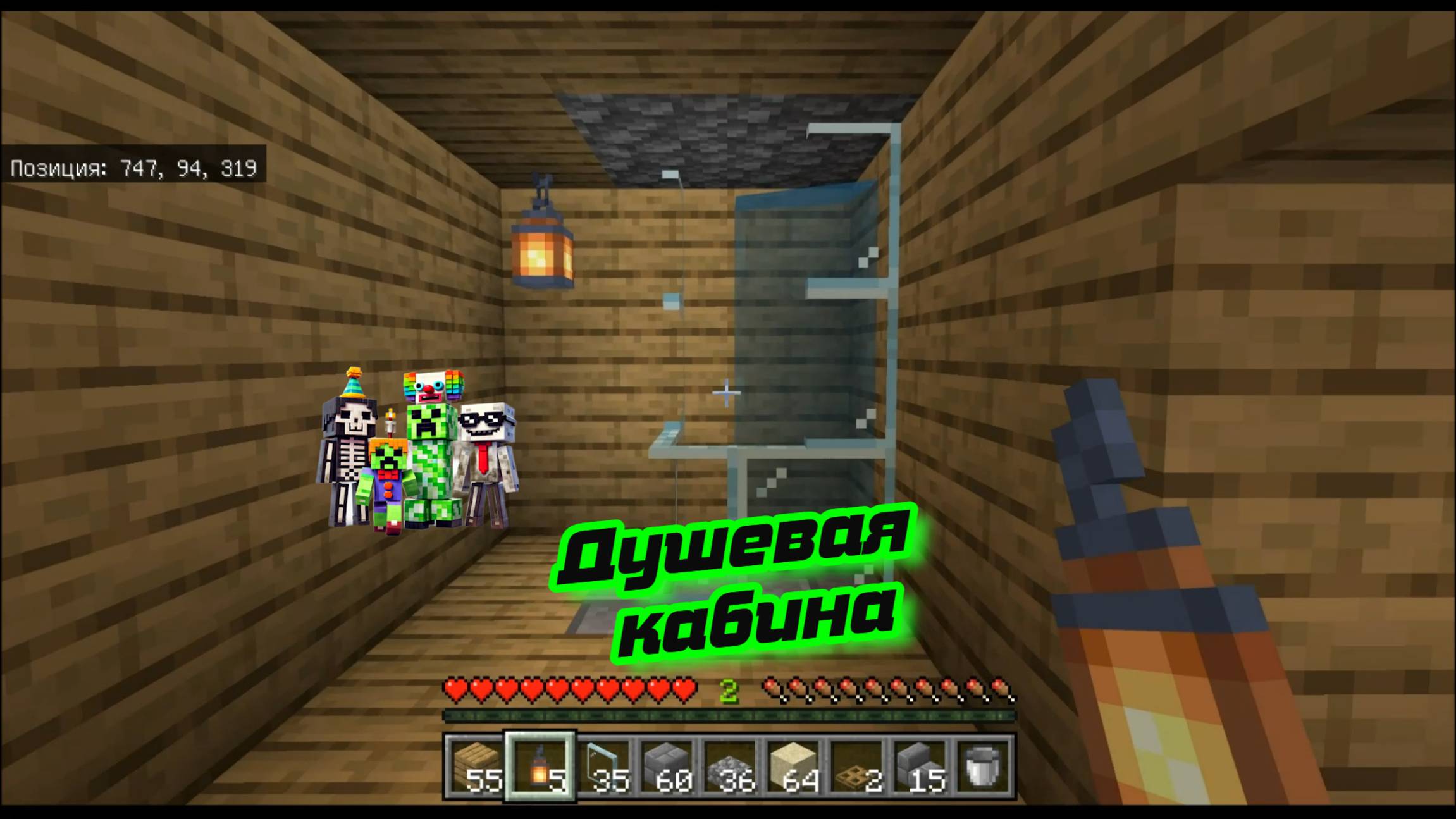 Душевая кабина в бане 5 часть в майнкрафт смотреть онлайн