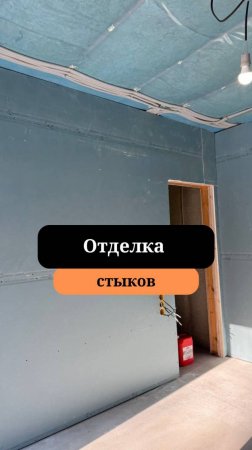 Отделка стыков| Шпатлевка по дереву | Сан-Рем-Мастер