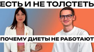 Нутрициология, диеты, правильное питание, марафоны стройности - Анастасия Токарева, нутрициолог