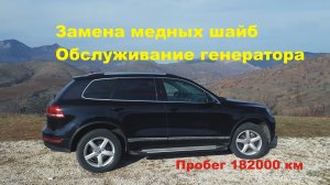Замена медных шайб под форсунками VW Touareg NF. Обслуживание генератора. Замена ремня.