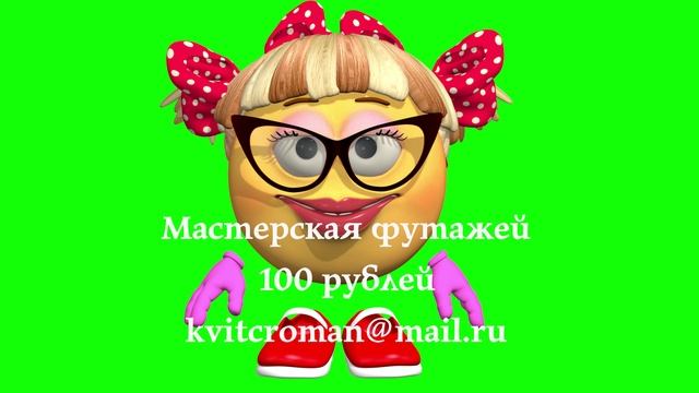Воздушный поцелуй на зелёном фоне 4К