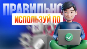 Выкупы плюс накрутка пф на ВБ с помощью ПО.